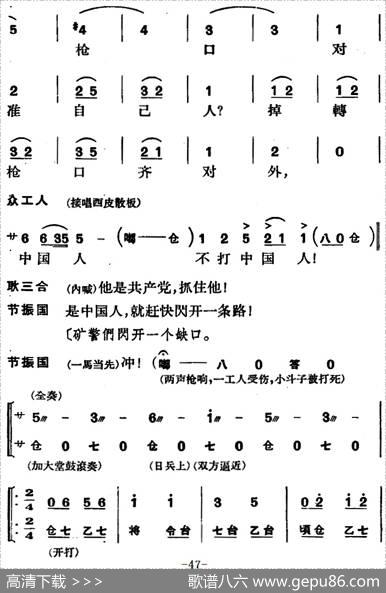 节振国（全本第二场）