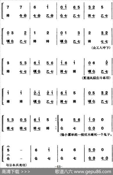 节振国（全本第二场）