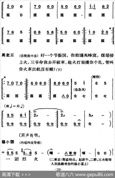 节振国（全本第二场）