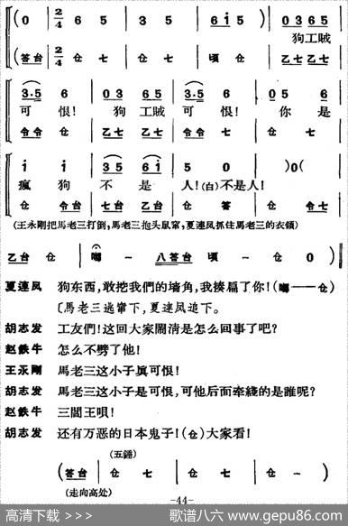 节振国（全本第二场）