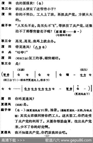 节振国（全本第三场）