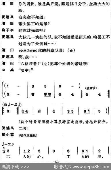 节振国（全本第三场）