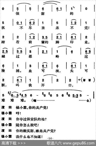 节振国（全本第三场）