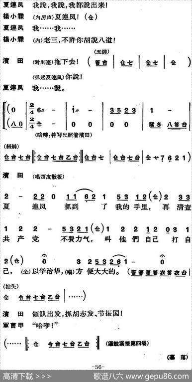 节振国（全本第三场）