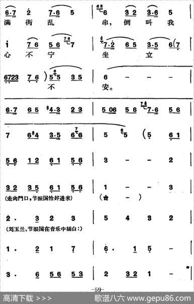 节振国（全本第四场）