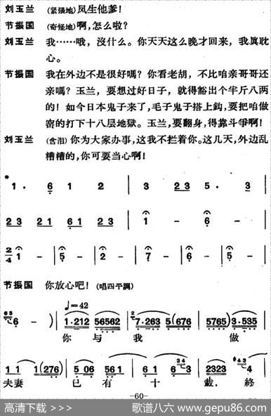 节振国（全本第四场）