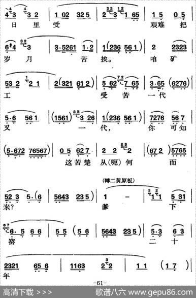 节振国（全本第四场）