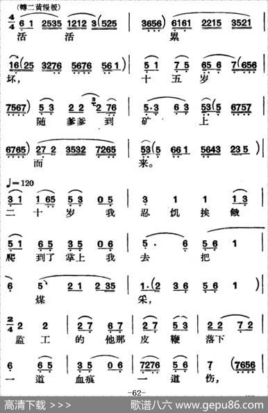 节振国（全本第四场）