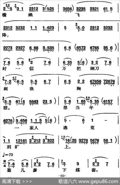 节振国（全本第五场）