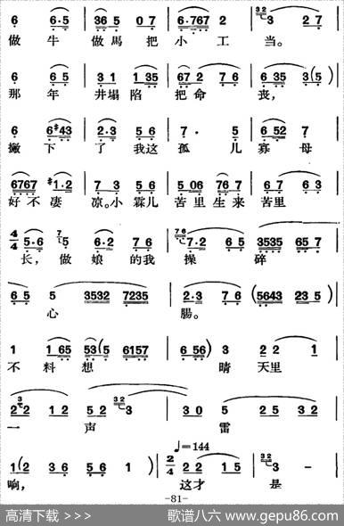 节振国（全本第五场）