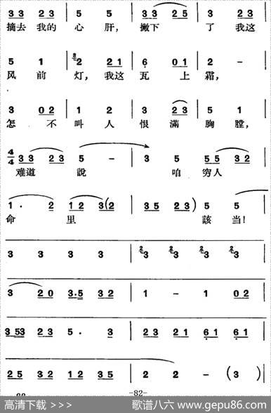 节振国（全本第五场）