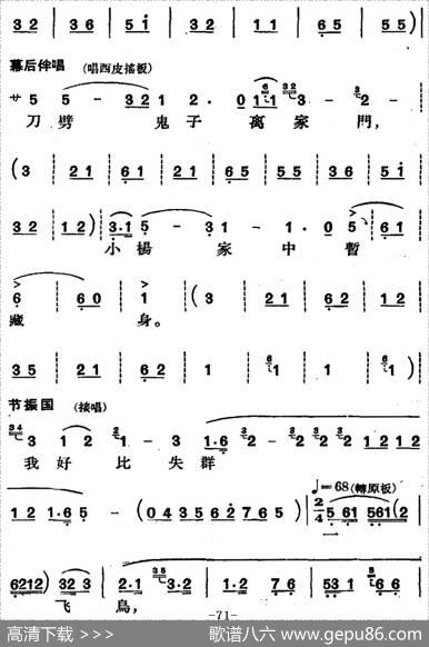 节振国（全本第五场）