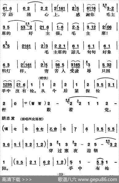 节振国（全本第五场）