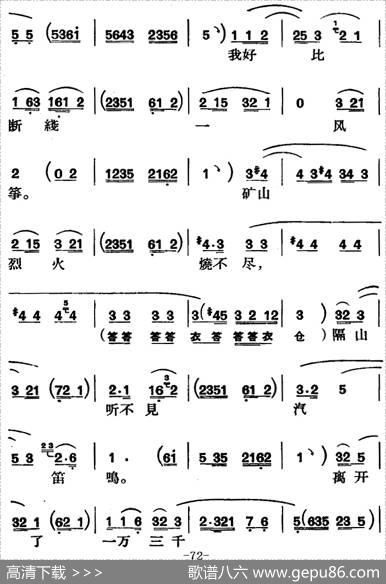 节振国（全本第五场）
