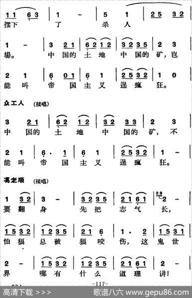 节振国（全本第七场）