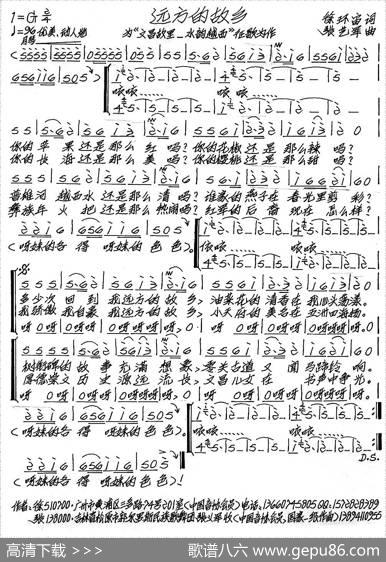 远方的故乡（徐环宙词张艺军曲） - 徐环宙|张艺军