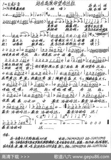 站在高原仰望布达拉 - 马东川|张艺军