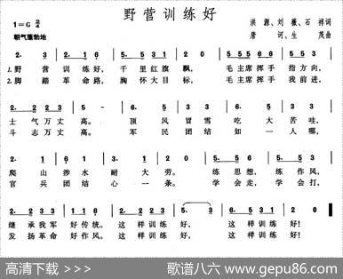 野营训练好