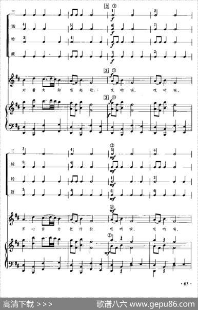 伏尔加船夫曲（儿童节奏乐队用曲）|俄罗斯民歌佚名译配歌词