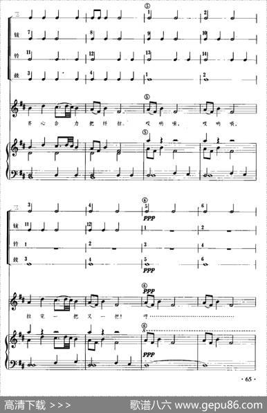 伏尔加船夫曲（儿童节奏乐队用曲）|俄罗斯民歌佚名译配歌词