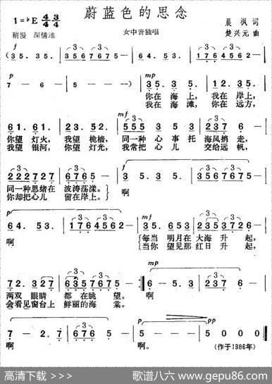 蔚蓝色的思念 - 晨枫|楚兴元