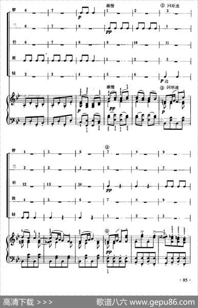 罗萨蒙德舞曲（儿童节奏乐队用曲）|[奥]舒伯特作曲