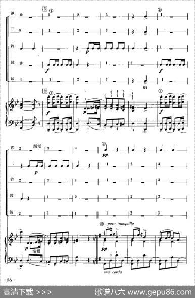 罗萨蒙德舞曲（儿童节奏乐队用曲）|[奥]舒伯特作曲