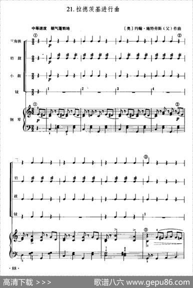 拉德茨基进行曲（儿童节奏乐队用曲）|[奥]约翰・施特劳斯（父）