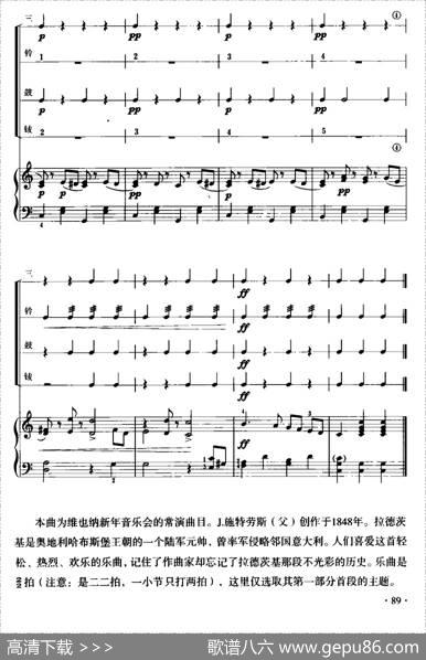 拉德茨基进行曲（儿童节奏乐队用曲）|[奥]约翰・施特劳斯（父）