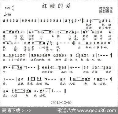 红嫂的爱 - 时夫宝|陈彭寿
