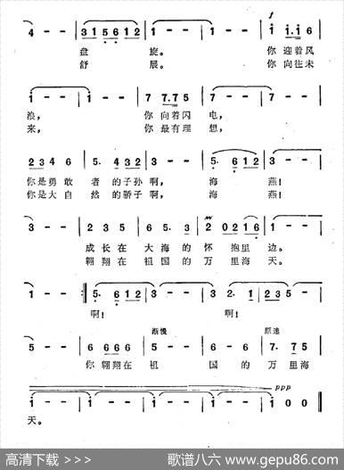 高飞的海燕（电影《海外赤子》插曲） - 瞿琮|郑秋枫