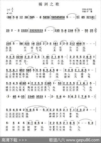 橘洲之歌 - 时夫宝|子健