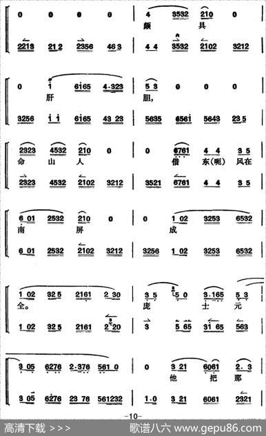 卧龙吊孝（第三场）