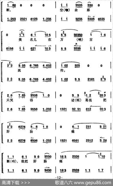 卧龙吊孝（第三场）