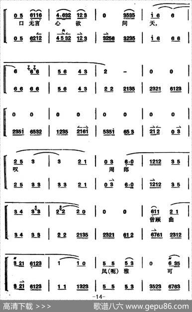 卧龙吊孝（第三场）