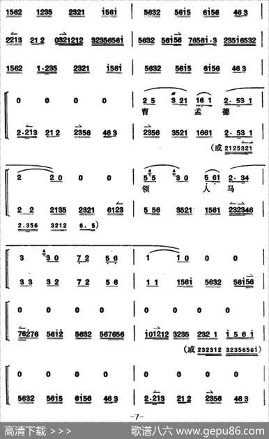 卧龙吊孝（第三场）