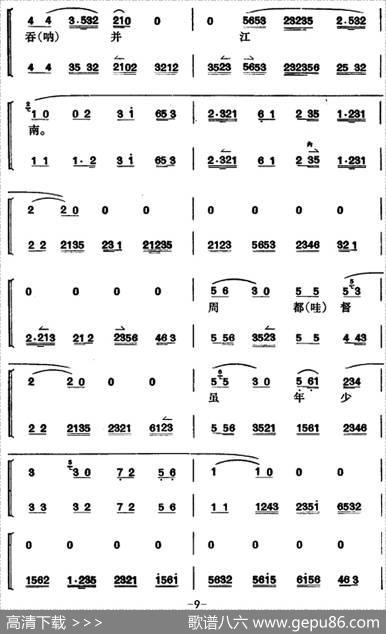 卧龙吊孝（第三场）