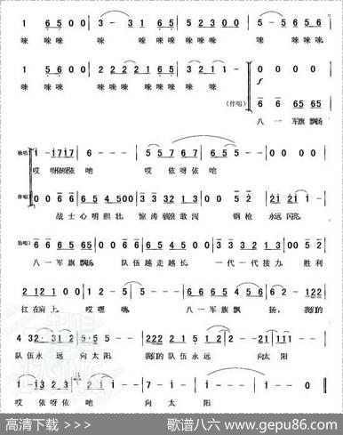 我们的队伍永远向太阳（符云龙词曲） - 符云龙|符云龙