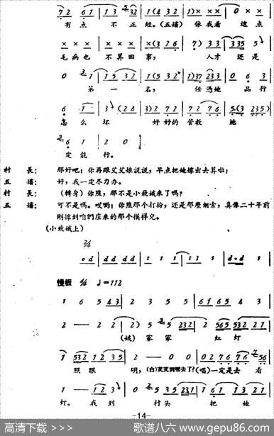 罗汉钱（第一场）