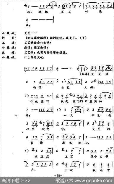 罗汉钱（第一场）
