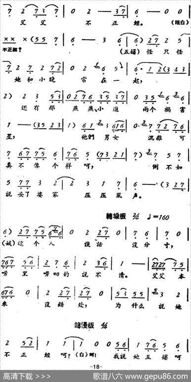 罗汉钱（第一场）