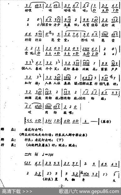 罗汉钱（第一场）