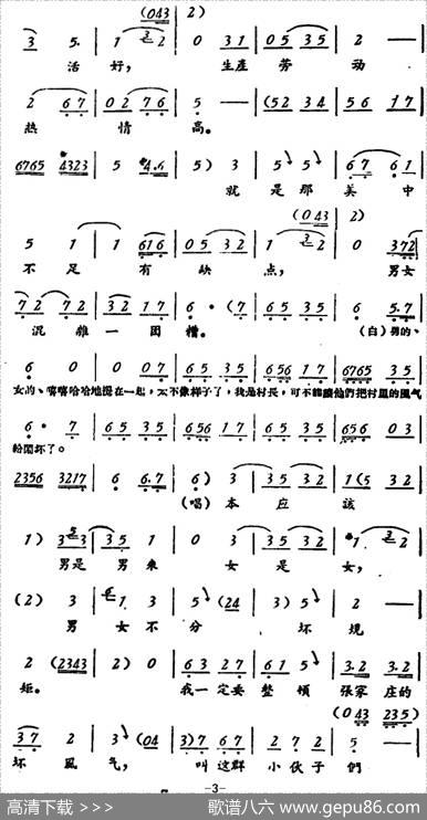 罗汉钱（第一场）