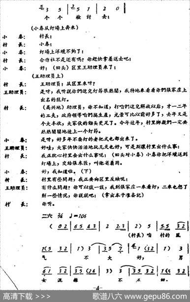 罗汉钱（第一场）