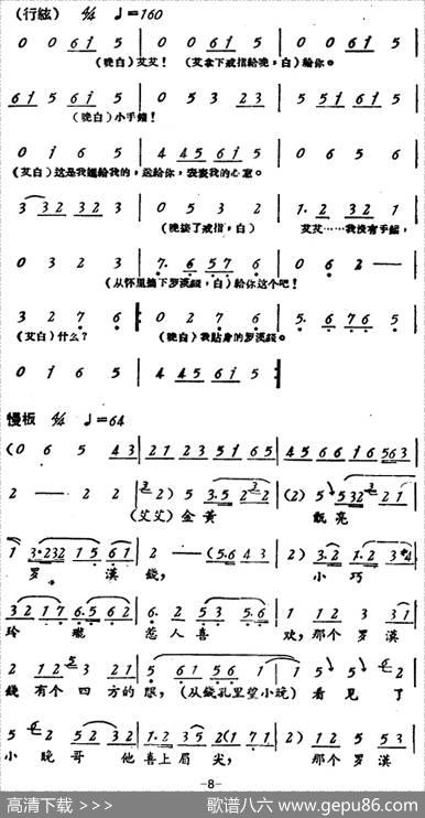 罗汉钱（第一场）