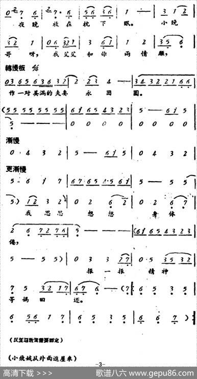 罗汉钱（第二场）