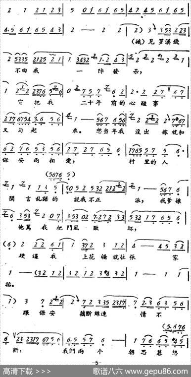 罗汉钱（第二场）
