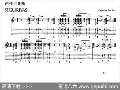 西桂里亚斯