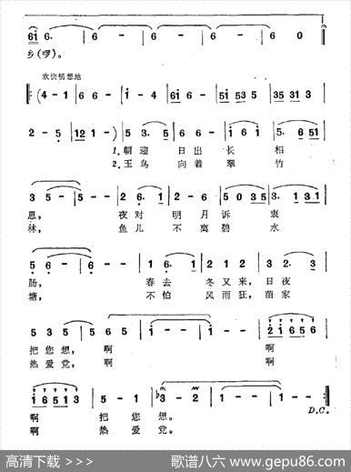 想贺龙（清唱剧《迎龙桥》选曲） - 史俊|沈传薪