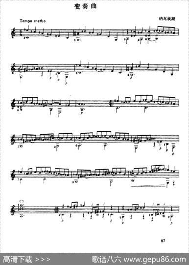变奏曲（古典吉它）|纳瓦埃斯